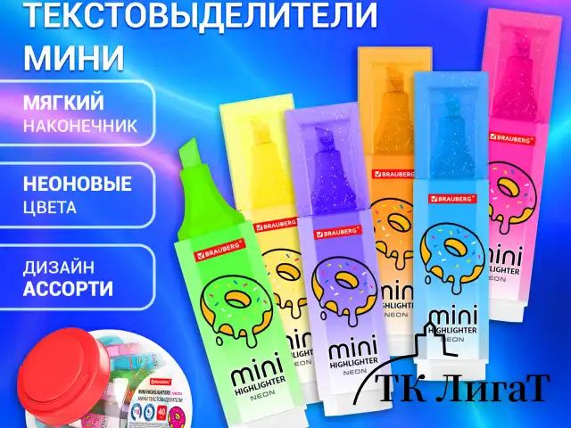 Текстовыделитель мини с принтами BRAUBERG "NEON", АССОРТИ В ПЛАСТИКОВОЙ БАНКЕ, 1-5 мм, 152535