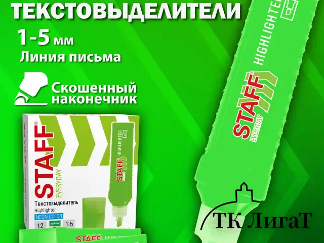 Текстовыделитель STAFF "EVERYDAY HL-707", ЗЕЛЕНЫЙ, линия 1-5 мм, скошенный наконечник, 152543