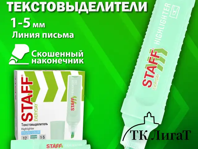 Текстовыделитель STAFF "EVERYDAY HL-707", БИРЮЗОВЫЙ, линия 1-5 мм, скошенный наконечник, 152546