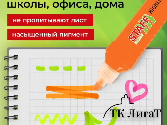 Набор текстовыделителей 6 НЕОНОВЫХ ЦВЕТОВ, STAFF "EVERYDAY HL-707", линия 1-5 мм, скошенный наконечник, 152550