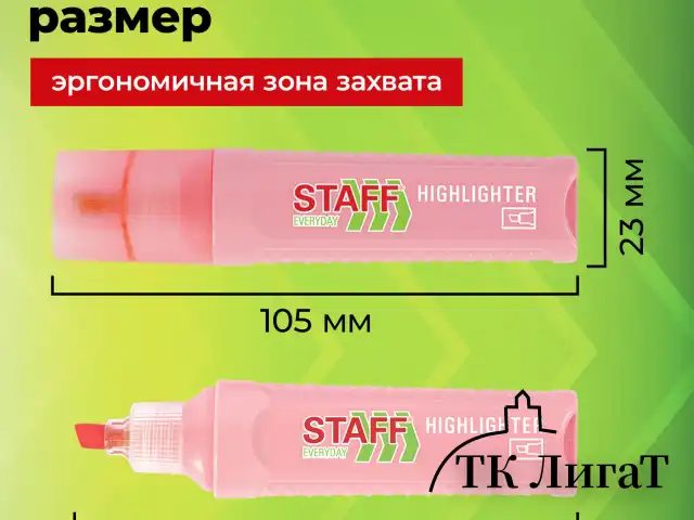 Набор текстовыделителей 6 ПАСТЕЛЬНЫХ ЦВЕТОВ, STAFF "EVERYDAY HL-707", линия 1-5 мм, скошенный наконечник, 152551