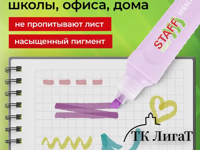 Набор текстовыделителей 6 ПАСТЕЛЬНЫХ ЦВЕТОВ, STAFF "EVERYDAY HL-707", линия 1-5 мм, скошенный наконечник, 152551