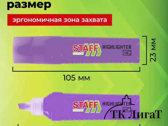 Набор текстовыделителей 12 ЦВЕТОВ, STAFF EVERYDAY HL-707, 6 неоновых цветов + 6 пастельных цветов, линия 1-5 мм, скошен. наконечник, 152552