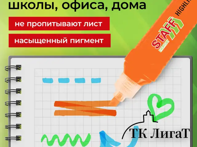 Набор текстовыделителей 12 ЦВЕТОВ, STAFF EVERYDAY HL-707, 6 неоновых цветов + 6 пастельных цветов, линия 1-5 мм, скошен. наконечник, 152552