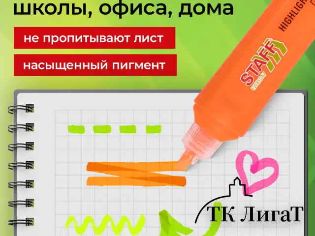 Набор текстовыделителей 4 НЕОНОВЫХ ЦВЕТА, STAFF "EVERYDAY HL-720", линия 1-5 мм, скошенный наконечник, 152555