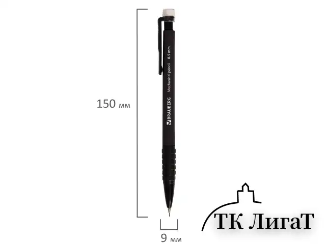 Карандаш механический 0,5 мм, BRAUBERG "Comfort", ластик, резиновый грип, корпус черный, 180284