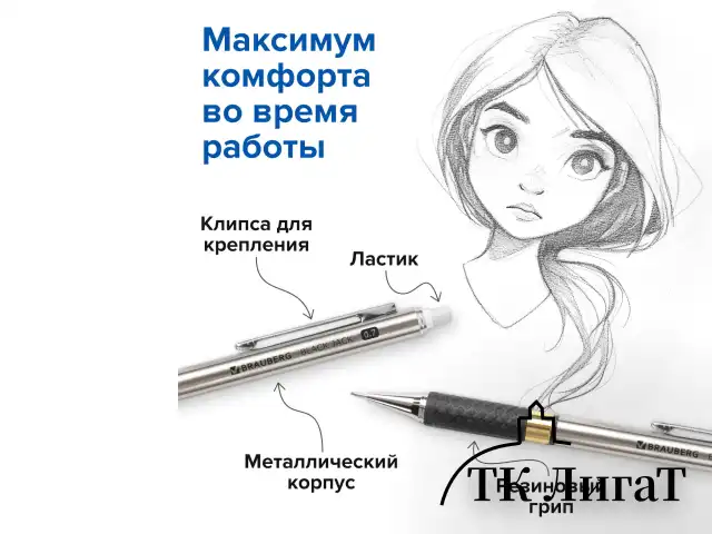 Карандаш механический 0,7 мм, BRAUBERG "Black Jack", металлический корпус, ластик, резиновый грип, 180467