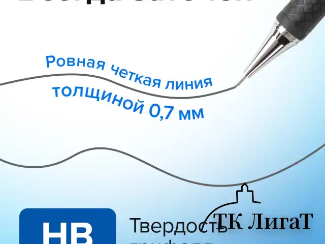 Карандаш механический 0,7 мм, BRAUBERG "Black Jack", металлический корпус, ластик, резиновый грип, 180467