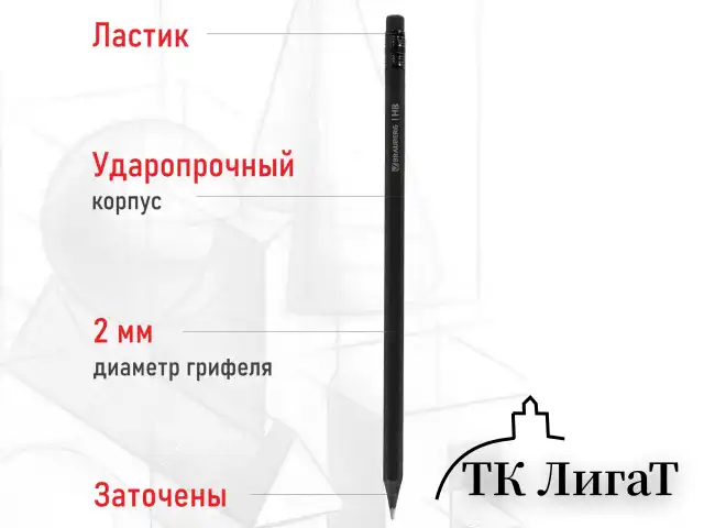 Карандаши чернографитные BRAUBERG НАБОР 6 шт., "Black Jack", НВ, с резинкой, черные, дерево, заточенные, 180608
