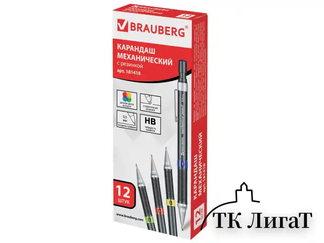 Карандаш механический 0,5 мм, BRAUBERG "Ring", ластик, корпус черный, детали ассорти, 181418