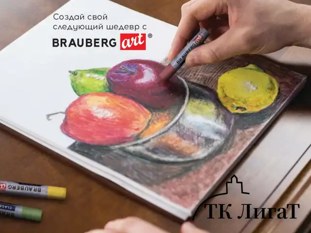 Пастель масляная художественная BRAUBERG ART CLASSIC, 24 цвета, круглое сечение, 181448