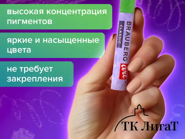 Пастель масляная художественная BRAUBERG ART CLASSIC, УТОЛЩЕННАЯ, 12 цветов, круглое сечение, 181450