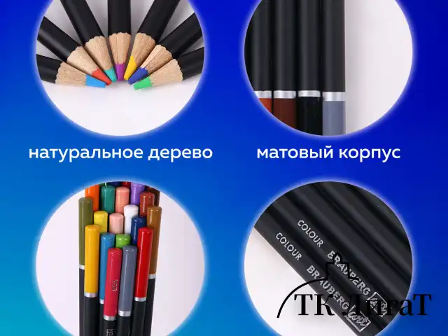 Карандаши художественные цветные BRAUBERG ART CLASSIC, 24 цвета, МЯГКИЙ грифель 3,3 мм, 181537