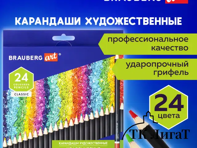 Карандаши художественные цветные BRAUBERG ART CLASSIC, 24 цвета, МЯГКИЙ грифель 3,3 мм, 181537