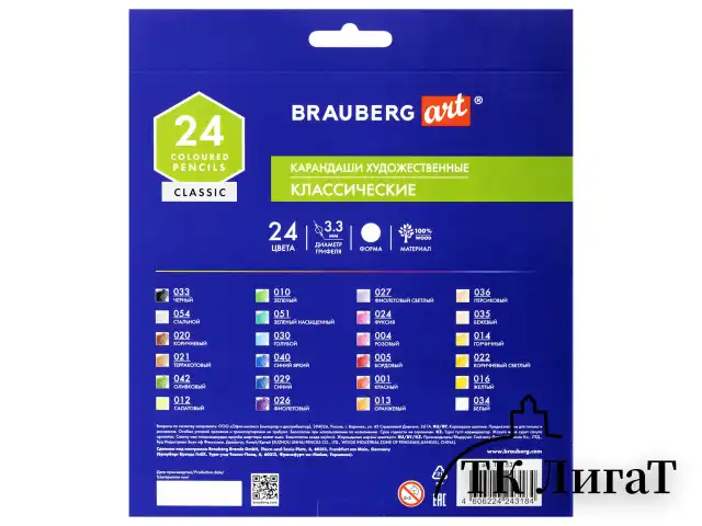 Карандаши художественные цветные BRAUBERG ART CLASSIC, 24 цвета, МЯГКИЙ грифель 3,3 мм, 181537