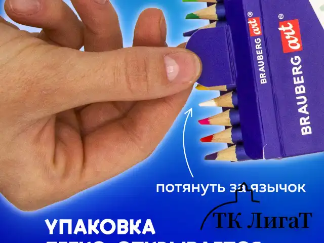 Карандаши художественные цветные BRAUBERG ART CLASSIC, 36 цветов, МЯГКИЙ грифель 3,3 мм, 181538