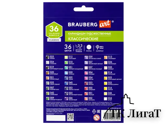 Карандаши художественные цветные BRAUBERG ART CLASSIC, 36 цветов, МЯГКИЙ грифель 3,3 мм, 181538