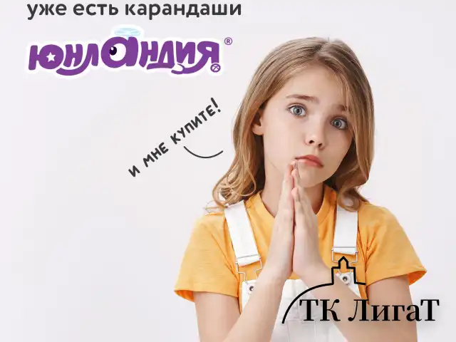 Карандаши цветные ЮНЛАНДИЯ "ТРОПИКИ", 12 цветов, с РАСКРАСКОЙ, трехгранные, грифель 3 мм, натуральное дерево, 181647