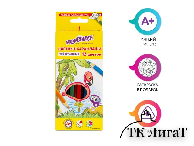 Карандаши цветные ЮНЛАНДИЯ "ТРОПИКИ", 12 цветов, с РАСКРАСКОЙ, трехгранные, грифель 3 мм, натуральное дерево, 181647