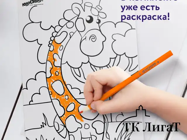 Карандаши цветные ЮНЛАНДИЯ "ТРОПИКИ", 12 цветов, с РАСКРАСКОЙ, трехгранные, грифель 3 мм, натуральное дерево, 181647