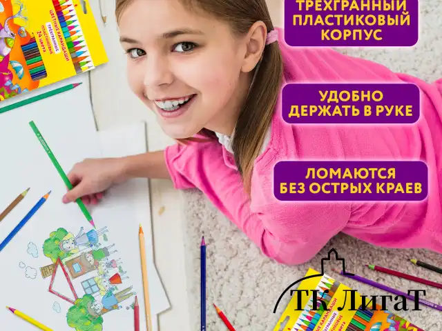 Карандаши цветные ЮНЛАНДИЯ "КАРНАВАЛ", 24 цвета, трехгранные, грифель 3 мм, 181686