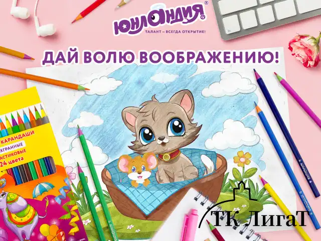 Карандаши цветные ЮНЛАНДИЯ "КАРНАВАЛ", 24 цвета, трехгранные, грифель 3 мм, 181686