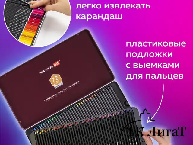 Карандаши цветные художественные BRAUBERG ART PREMIERE, НАБОР 72 цвета, 4 мм, металл кейс, 181693