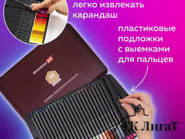 Карандаши цветные художественные BRAUBERG ART PREMIERE, НАБОР 48 цветов, 4 мм, металл кейс, 181694