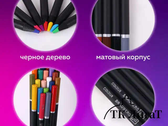 Карандаши цветные художественные BRAUBERG ART PREMIERE, НАБОР 48 цветов, 4 мм, металл кейс, 181694