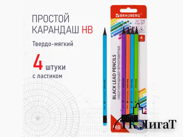 Набор карандашей чернографитных BRAUBERG "ULTRA COLOR" 4 шт., HB, с ластиком, пластиковые, 181709