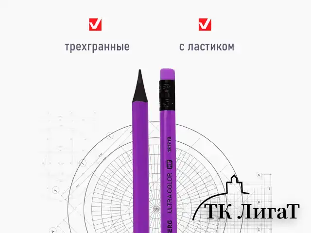 Набор карандашей чернографитных BRAUBERG "ULTRA COLOR" 12 шт., HB, с ластиком, пластиковые, 181710