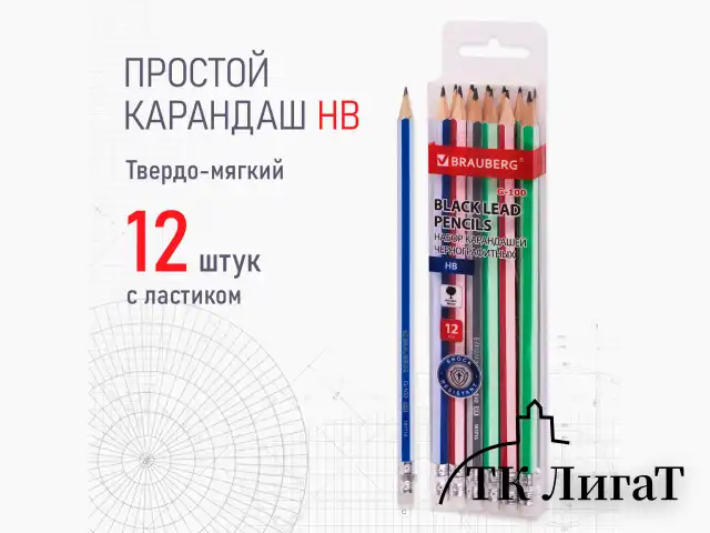 Набор карандашей чернографитных BRAUBERG "G-100" 12 шт., HB, с ластиком, корпус ассорти, 181716