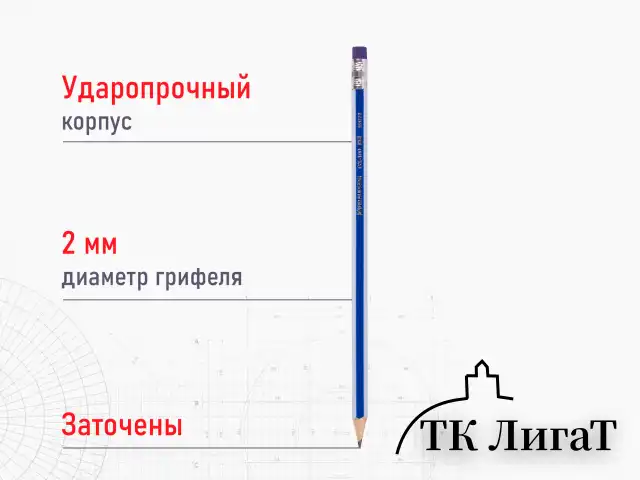 Набор карандашей чернографитных BRAUBERG "GX-100" 12 шт., HB, с ластиком, корпус синий, 181722