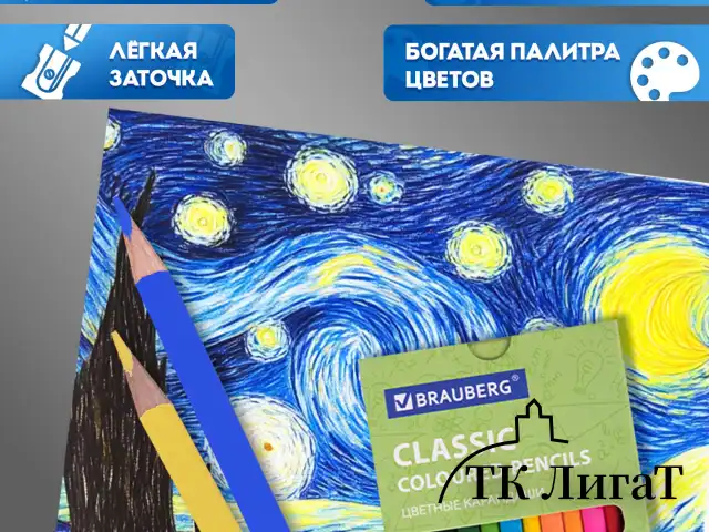 Карандаши цветные BRAUBERG, 60 цветов (Базовые, Металлик, Неон, Пастель, Телесные), трехгранные, грифель 3 мм, натуральное дерево, 181792