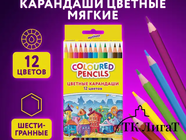 Карандаши цветные ЮНЛАНДИЯ "ДОМИКИ", 12 цветов, шестигранные, грифель 3 мм, 181836