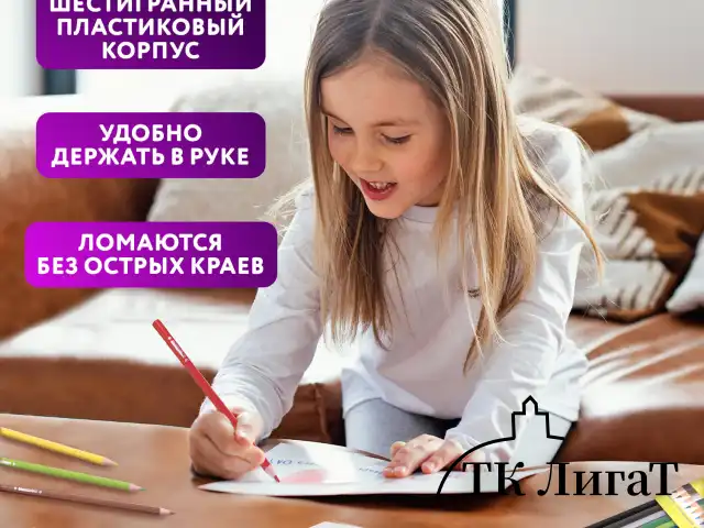 Карандаши цветные ЮНЛАНДИЯ "ДОМИКИ", 12 цветов, шестигранные, грифель 3 мм, 181836