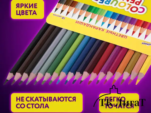 Карандаши цветные ЮНЛАНДИЯ "ДОМИКИ", 18 цветов, шестигранные, грифель 3 мм, 181837