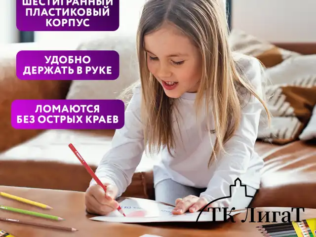 Карандаши цветные ЮНЛАНДИЯ "ДОМИКИ", 18 цветов, шестигранные, грифель 3 мм, 181837