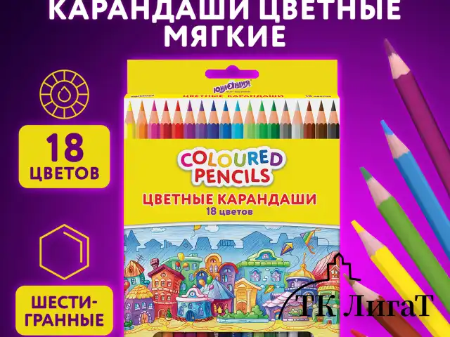 Карандаши цветные ЮНЛАНДИЯ "ДОМИКИ", 18 цветов, шестигранные, грифель 3 мм, 181837