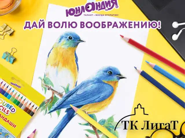 Карандаши цветные ЮНЛАНДИЯ "ДОМИКИ", 18 цветов, шестигранные, грифель 3 мм, 181837