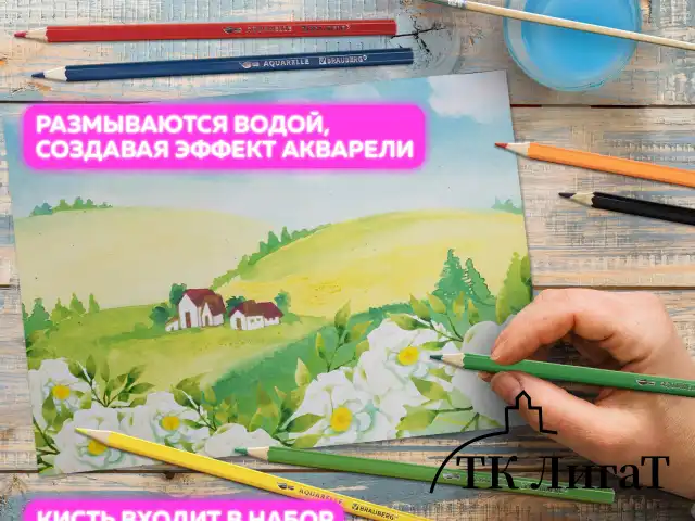 Карандаши цветные акварельные BRAUBERG 12 цветов с КИСТЬЮ, шестигранные, грифель 3 мм, натуральное дерево, 181848