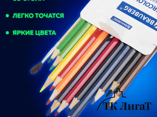 Карандаши цветные акварельные BRAUBERG 12 цветов с КИСТЬЮ, шестигранные, грифель 3 мм, натуральное дерево, 181848