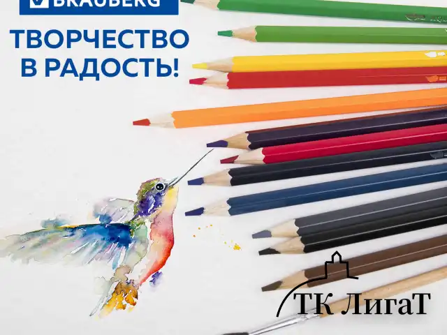 Карандаши цветные акварельные BRAUBERG 12 цветов с КИСТЬЮ, шестигранные, грифель 3 мм, натуральное дерево, 181848