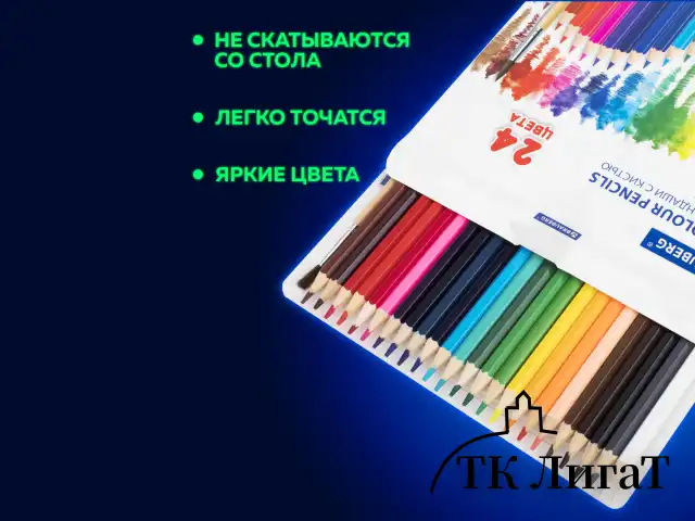 Карандаши цветные акварельные BRAUBERG 24 цвета с КИСТЬЮ, шестигранные, грифель 3 мм, натуральное дерево, 181849