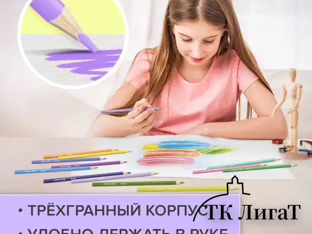 Карандаши цветные BRAUBERG PASTEL, 12 пастельных цветов, трехгранные, грифель 3 мм, натуральное дерево, 181850