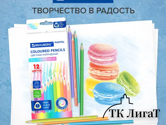Карандаши цветные BRAUBERG PASTEL, 12 пастельных цветов, трехгранные, грифель 3 мм, натуральное дерево, 181850