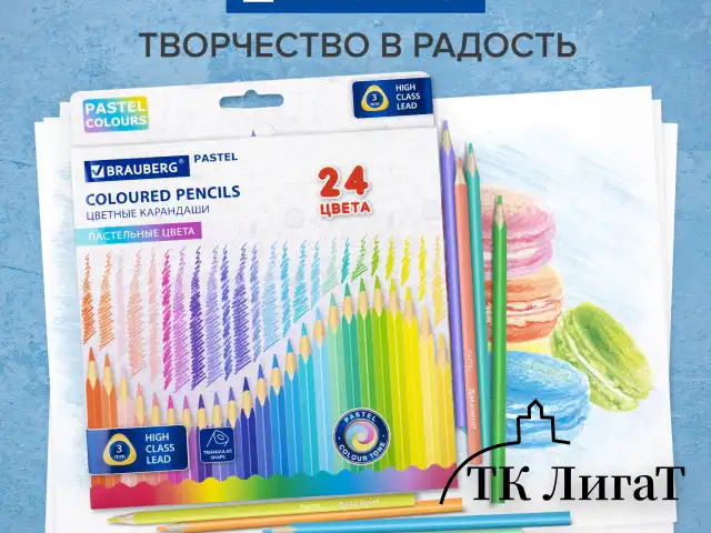 Карандаши цветные BRAUBERG PASTEL, 24 пастельных цвета, трехгранные, грифель 3 мм, натуральное дерево, 181851