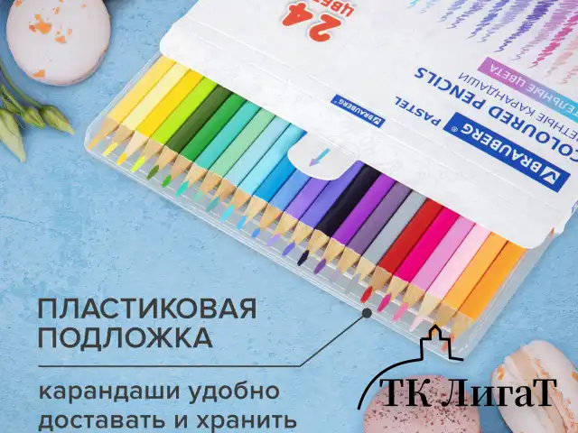 Карандаши цветные BRAUBERG PASTEL, 24 пастельных цвета, трехгранные, грифель 3 мм, натуральное дерево, 181851