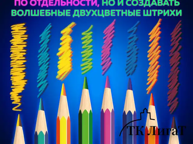 Карандаши с двухцветным грифелем BRAUBERG BICOLOUR, 12 штук, 24 цвета, шестигранные, грифель 3 мм, натуральное дерево, 181855