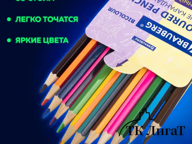 Карандаши с двухцветным грифелем BRAUBERG BICOLOUR, 12 штук, 24 цвета, шестигранные, грифель 3 мм, натуральное дерево, 181855